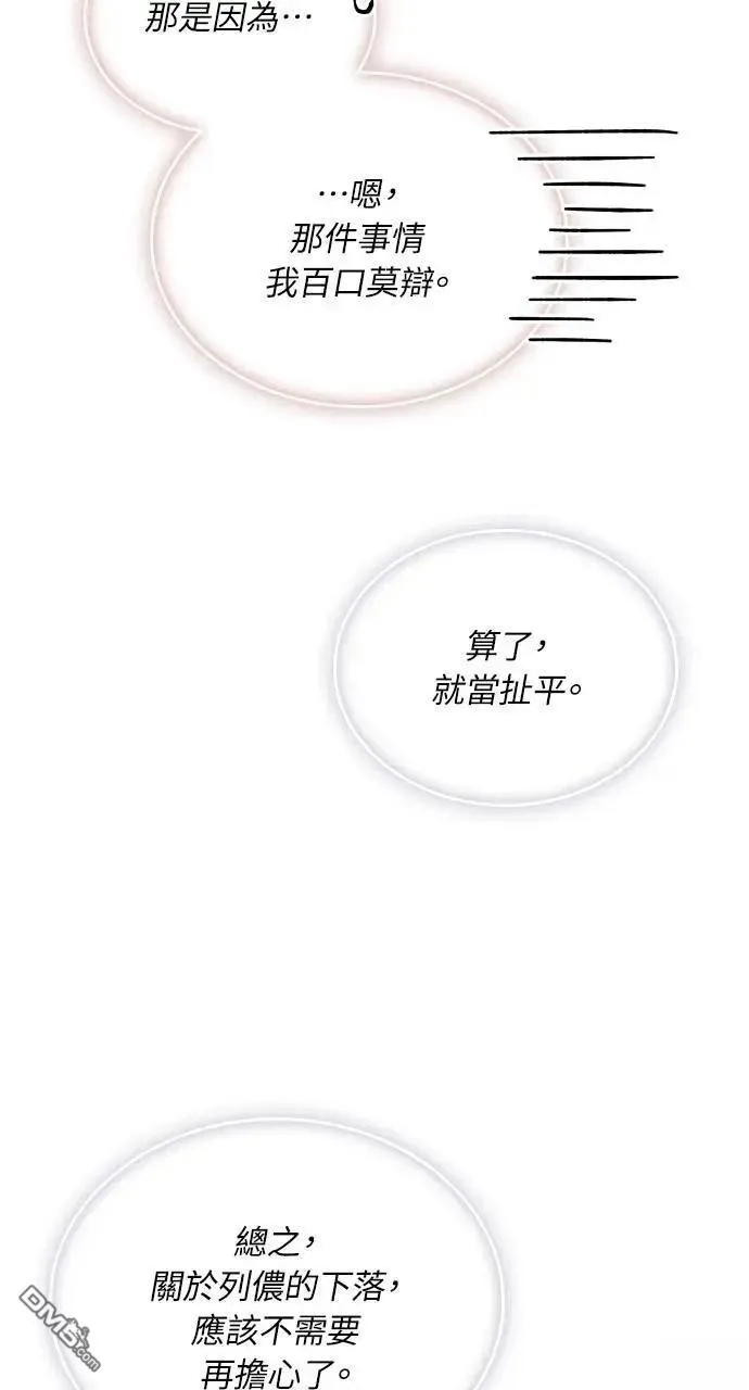 第52话 第25页