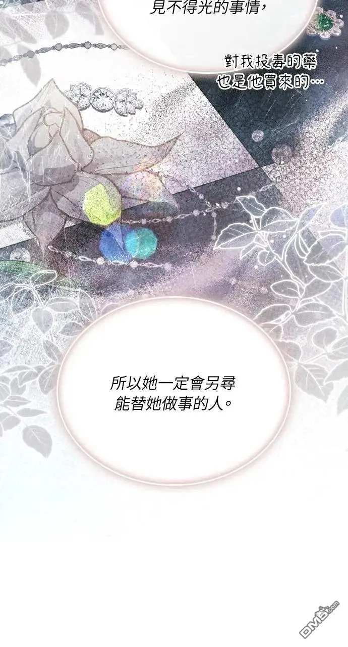 第52话 第28页