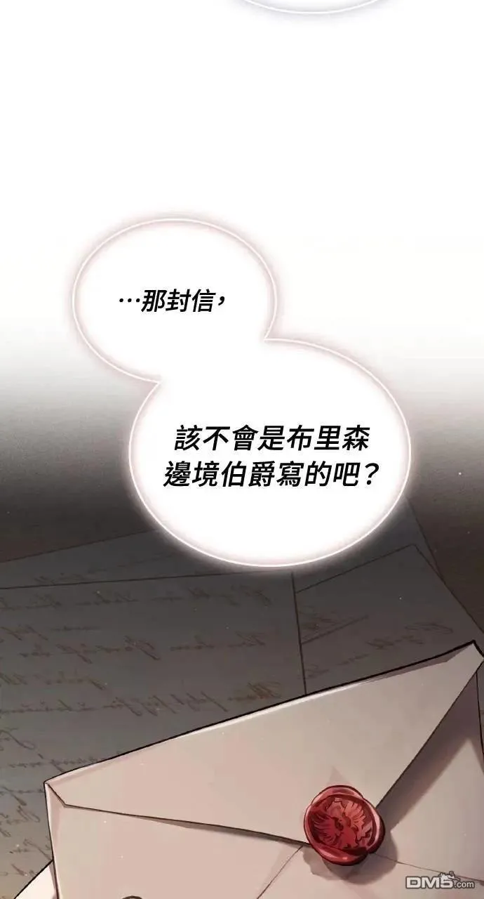 第52话 第30页
