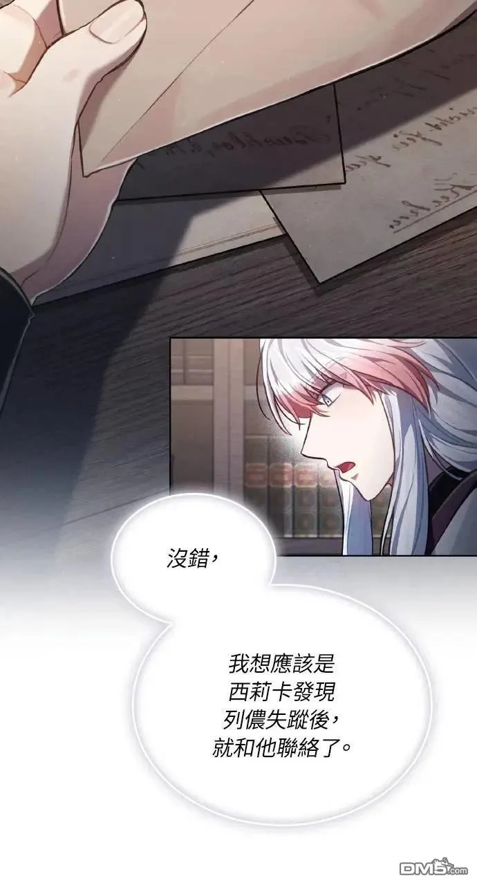 第52话 第31页