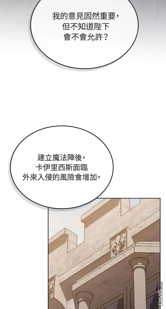 第52话 第54页