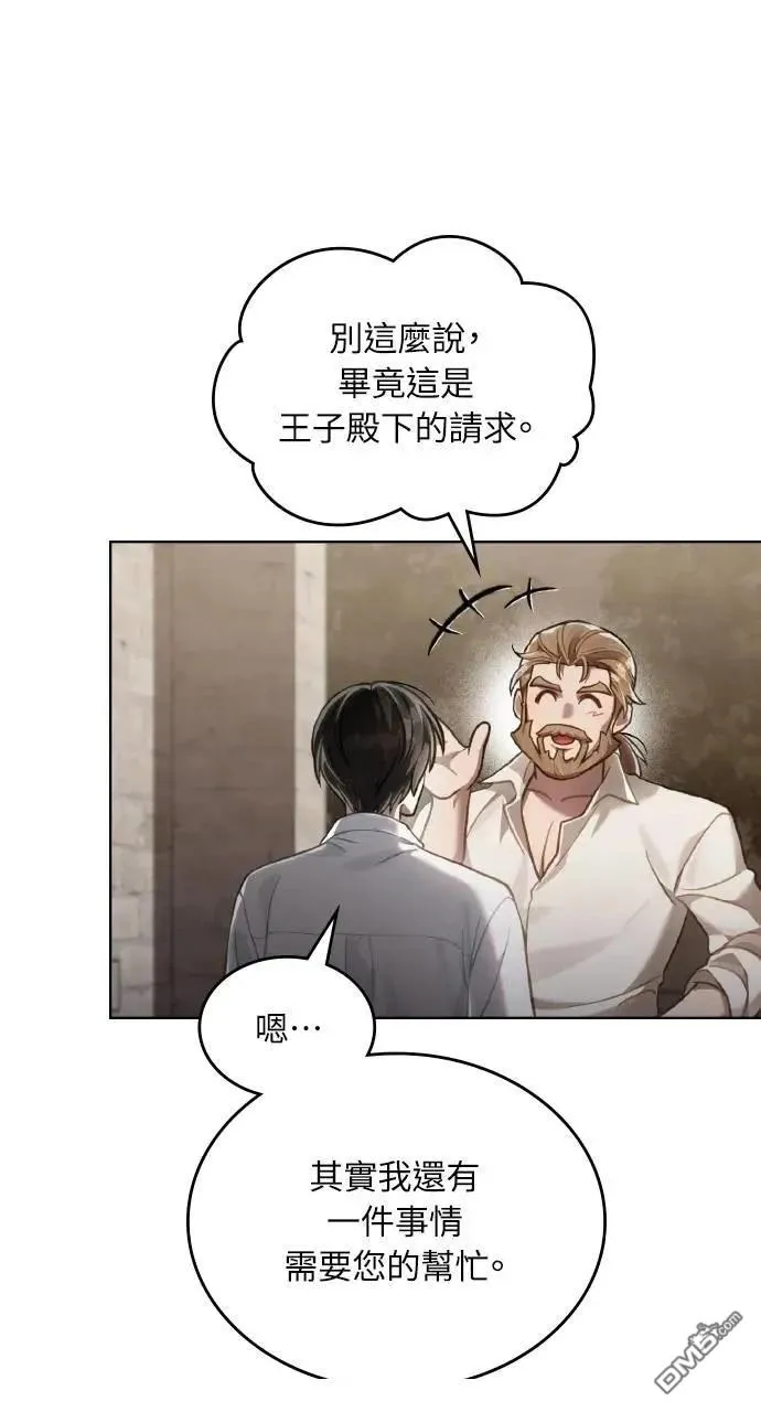 第52话 第58页