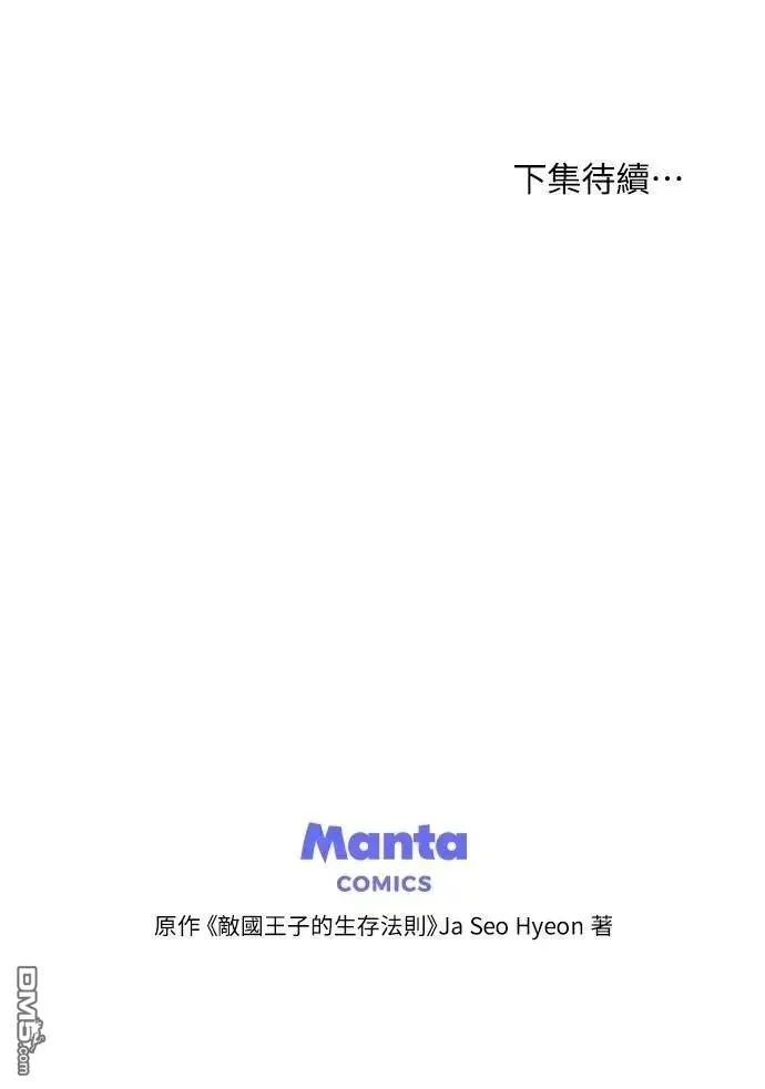 第52话 第75页