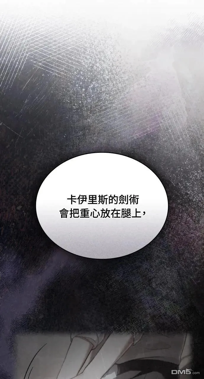 第54话 第3页
