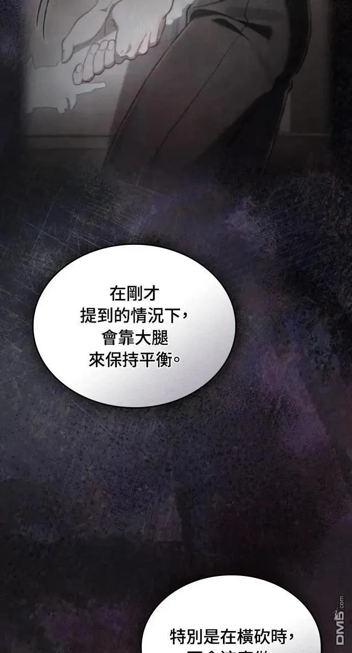 第54话 第4页