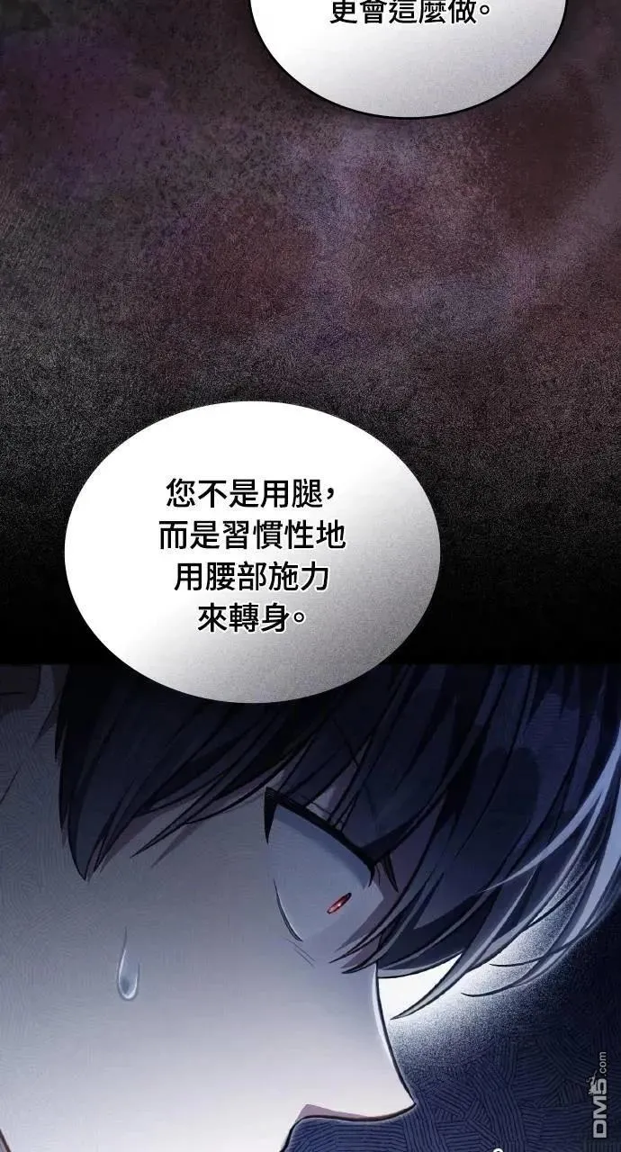 第54话 第5页