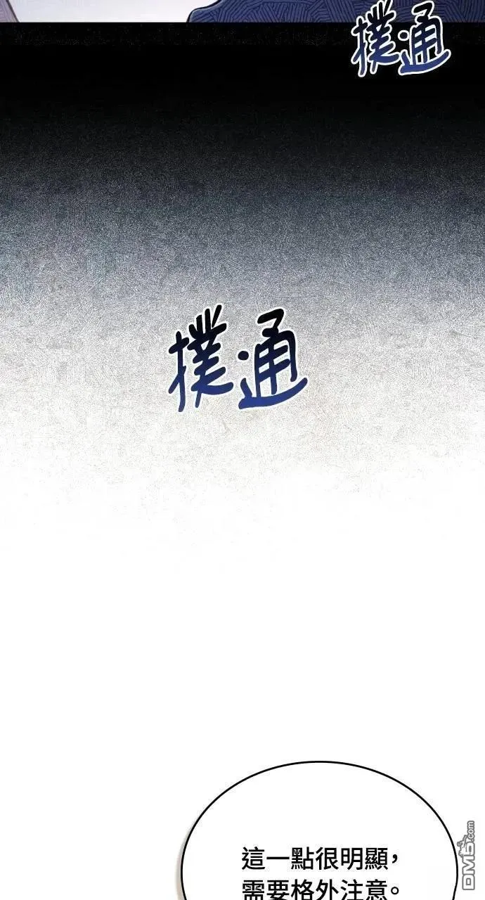 第54话 第6页