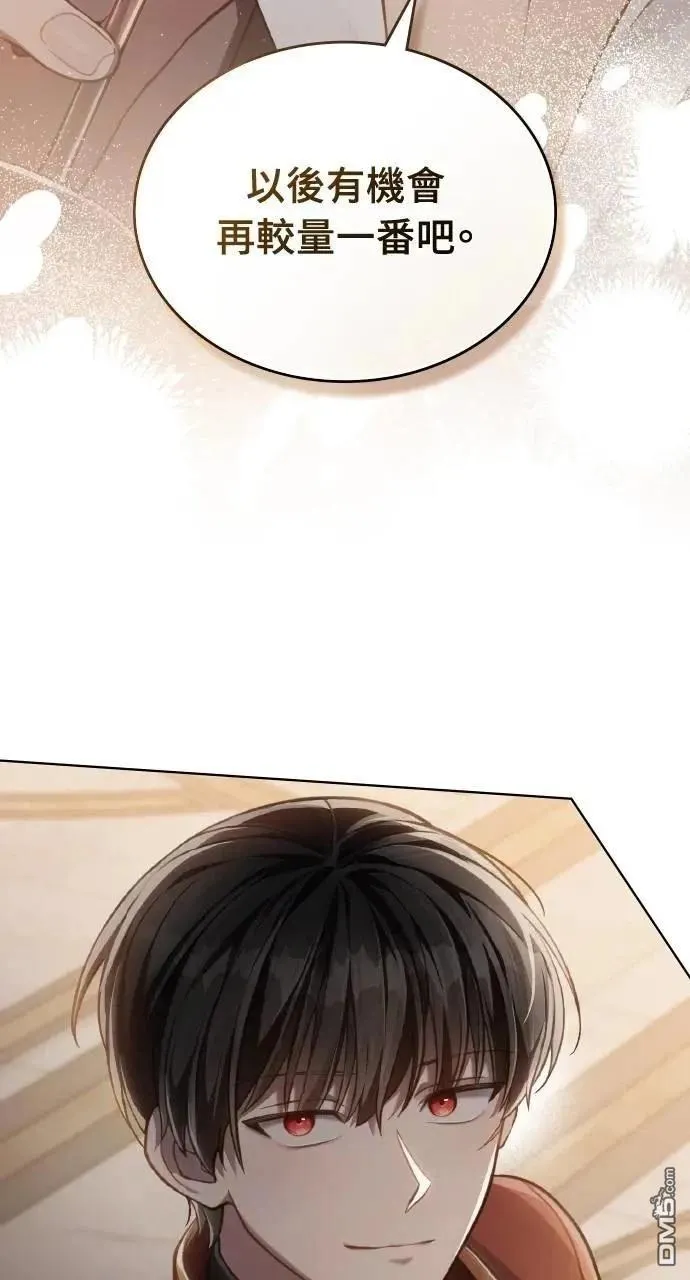 第54话 第14页