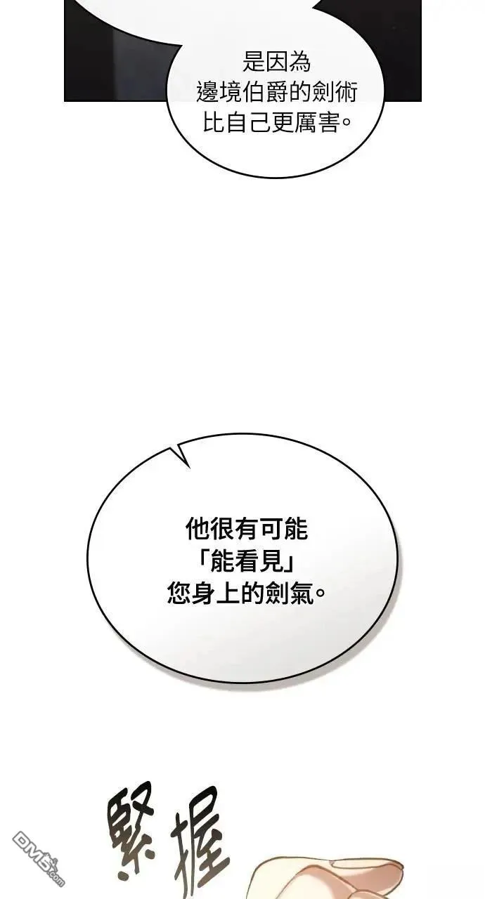 第54话 第20页