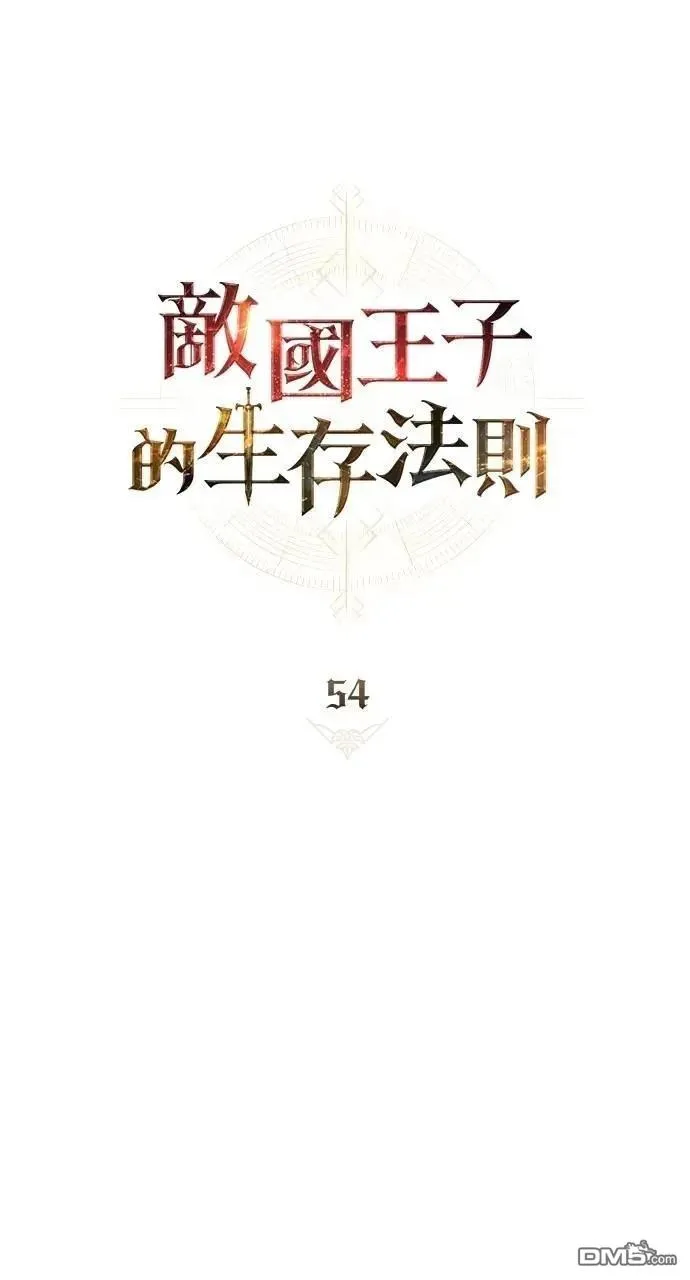第54话 第25页