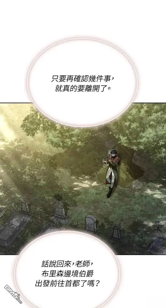 第54话 第29页