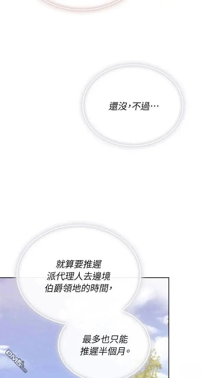 第54话 第30页
