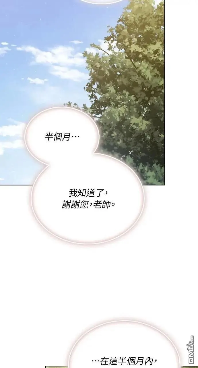 第54话 第31页