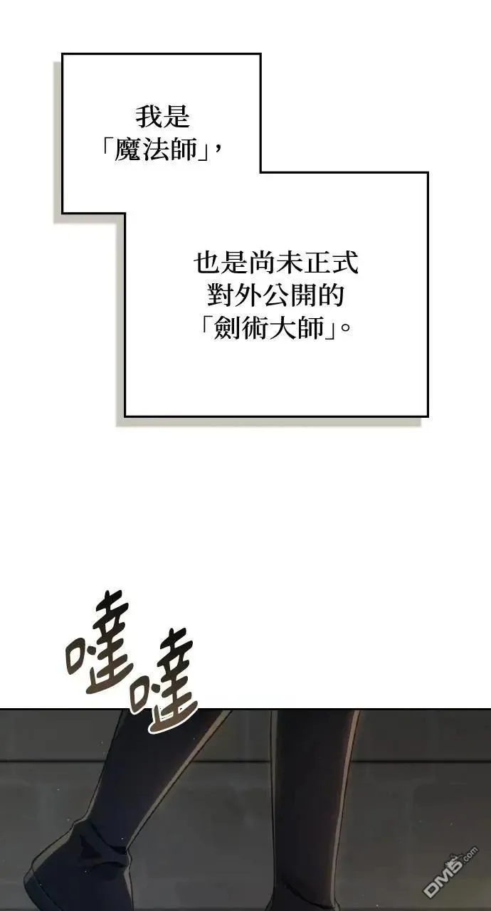 第54话 第33页