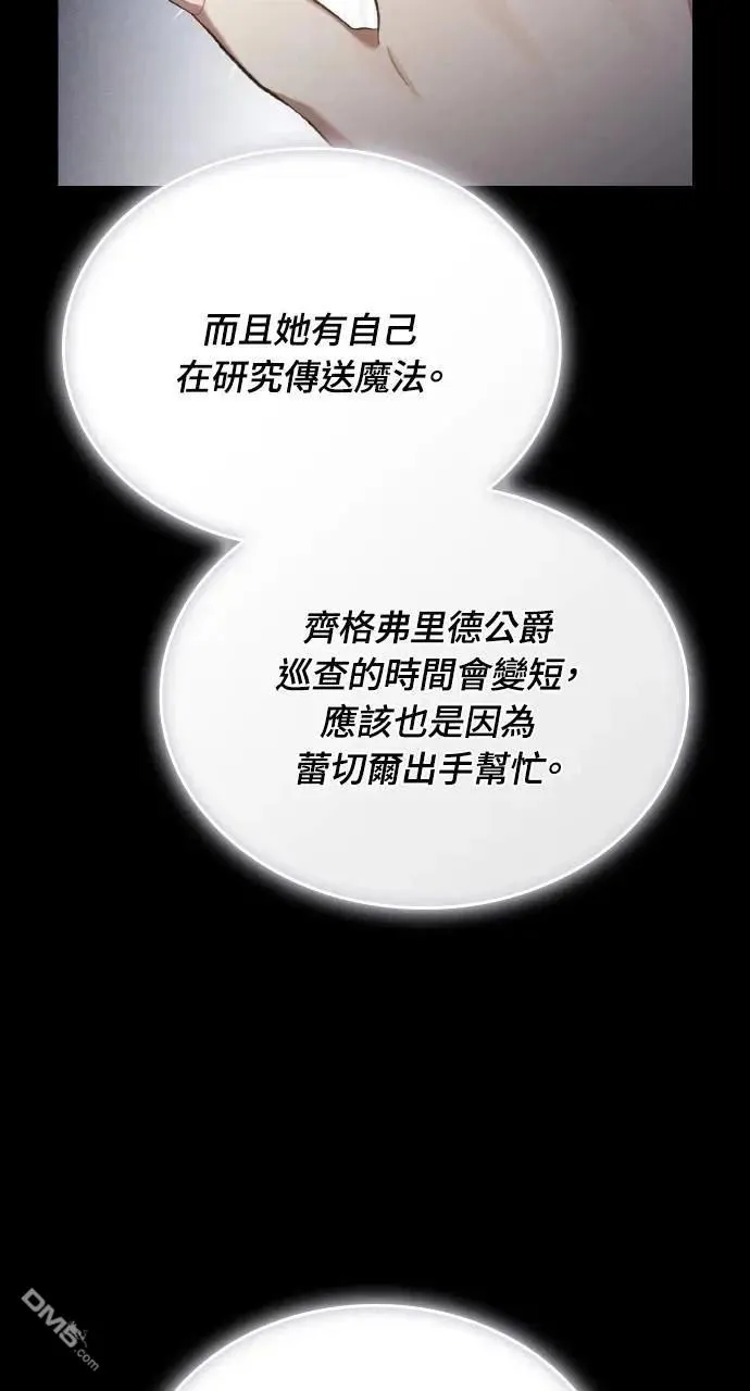 第54话 第45页