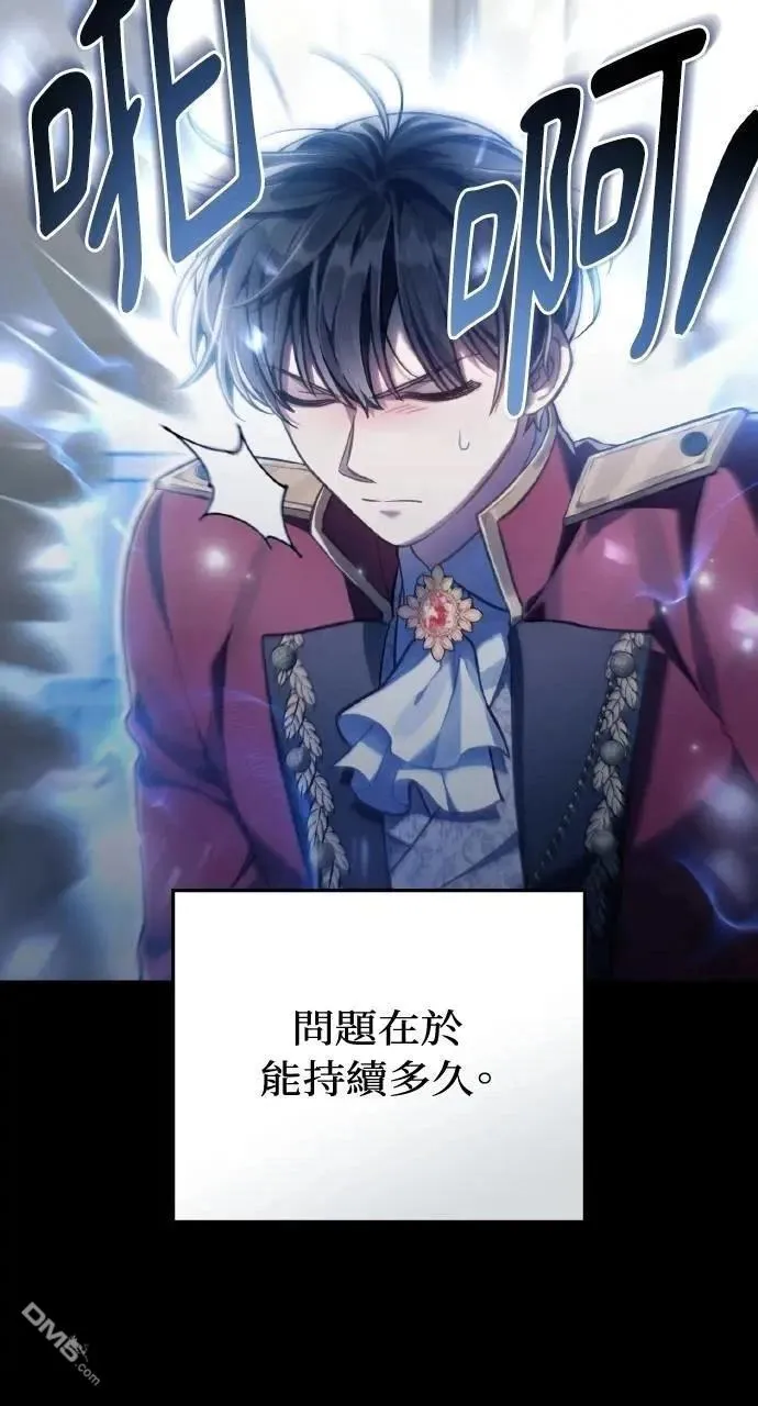 第54话 第52页