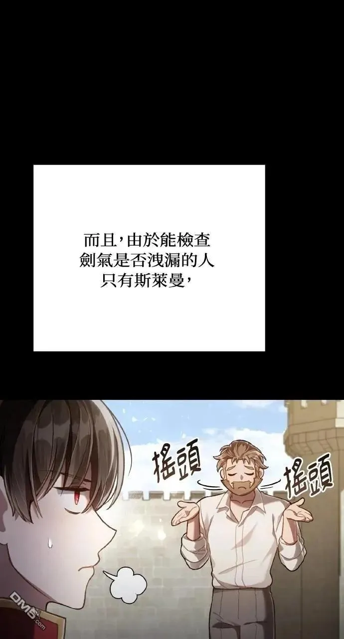 第54话 第53页