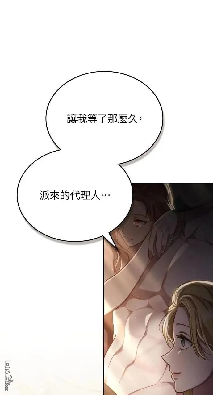 第54话 第72页