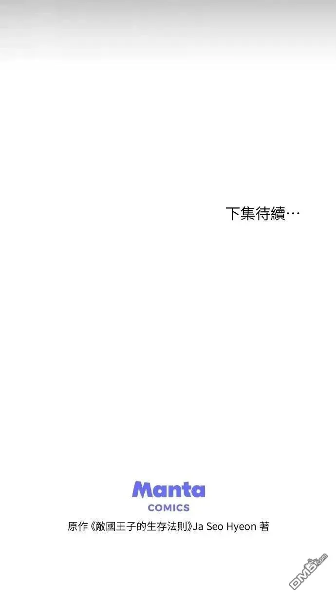 第54话 第83页