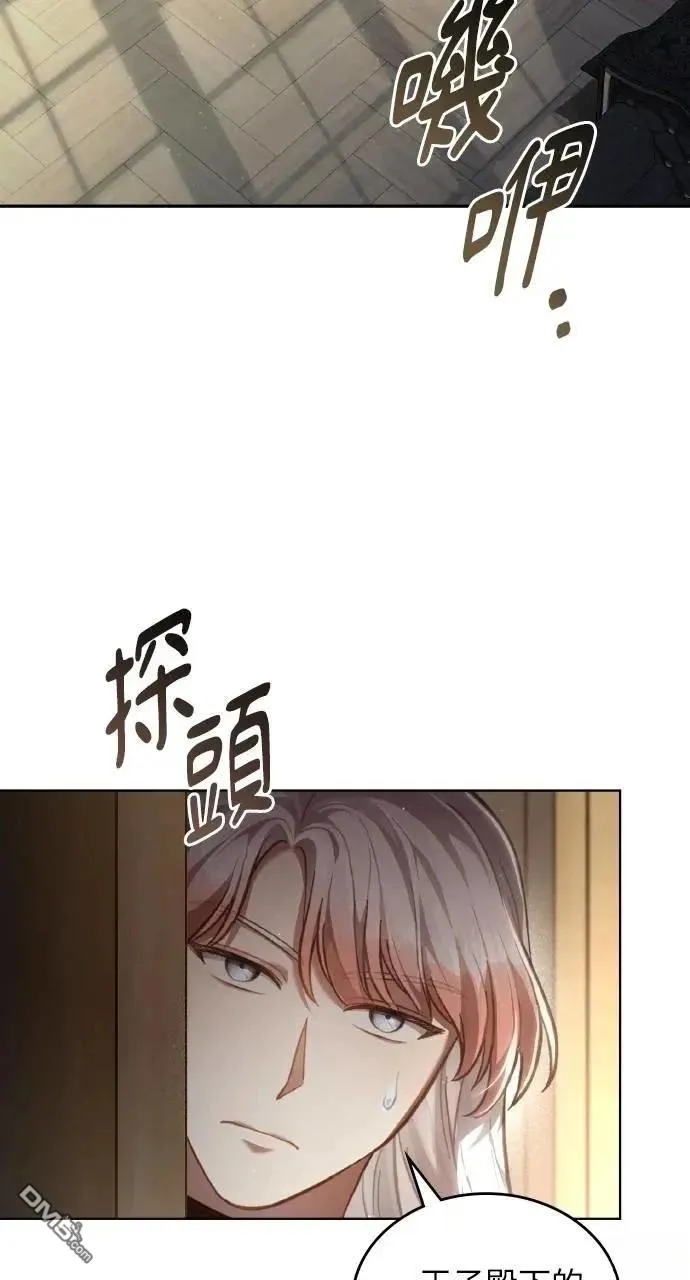 第55话 第2页