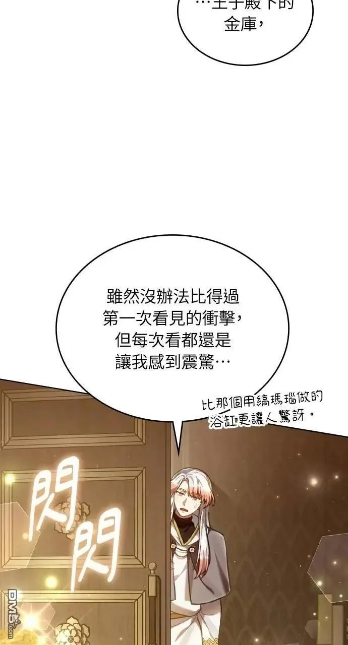 第55话 第3页