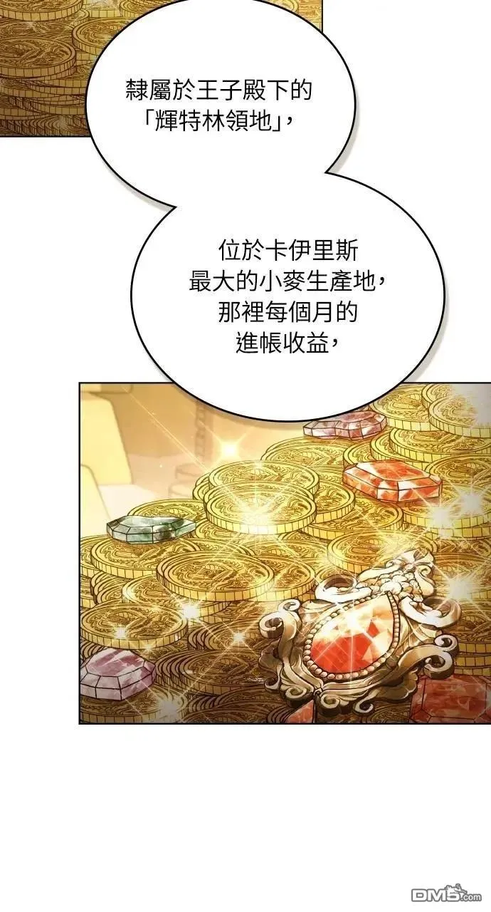 第55话 第5页