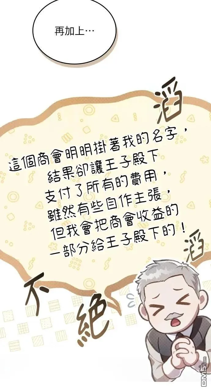第55话 第6页