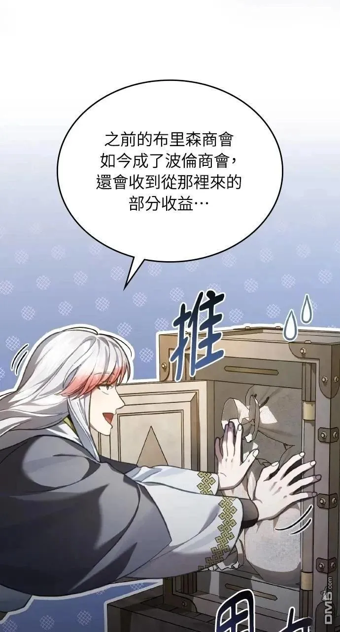 第55话 第7页