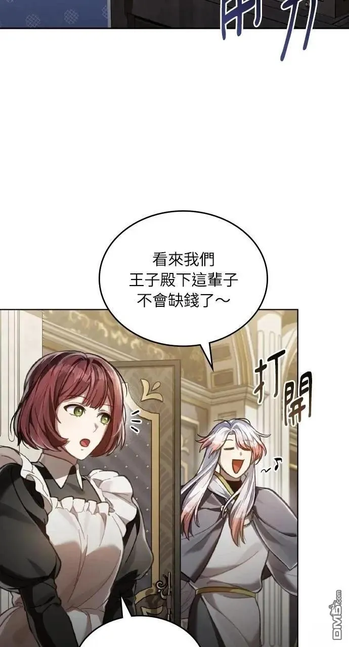 第55话 第8页