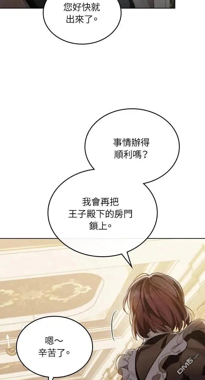第55话 第9页