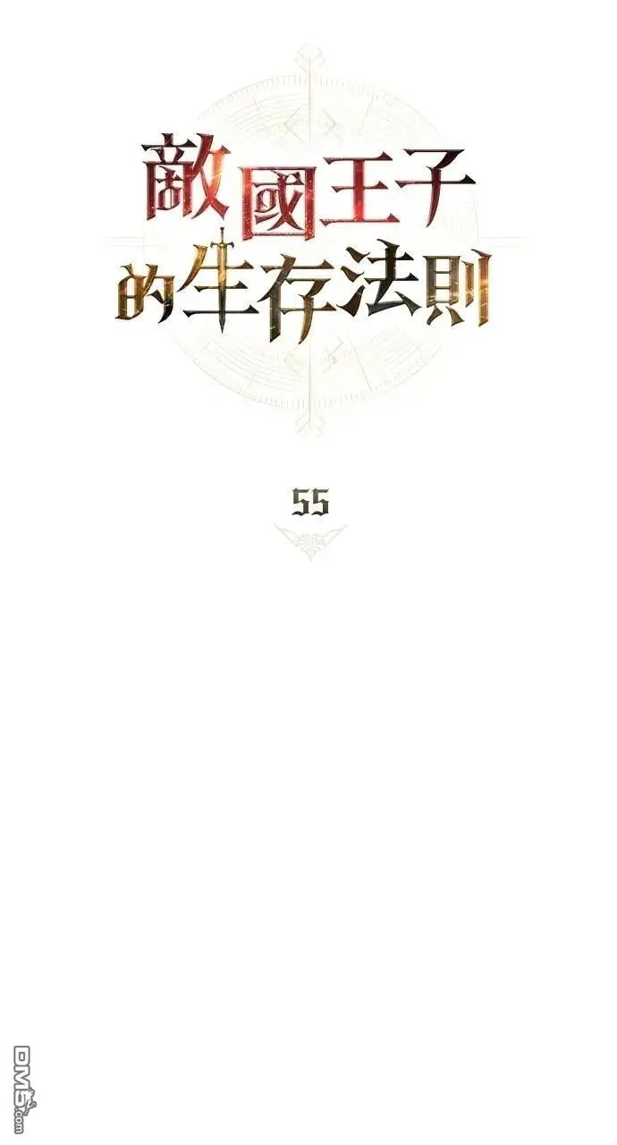 第55话 第17页