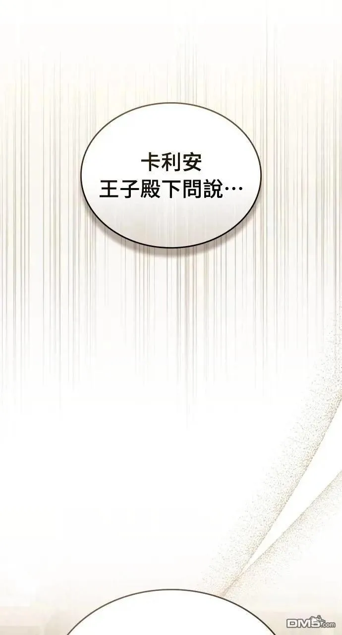 第55话 第57页