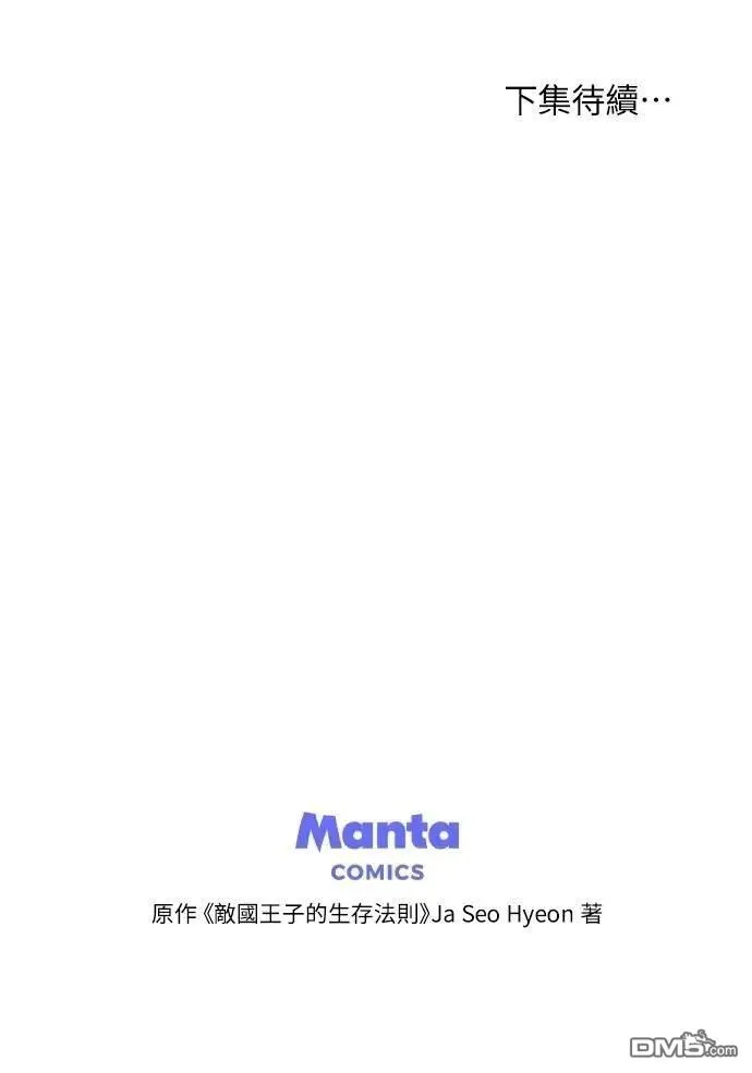 第55话 第74页
