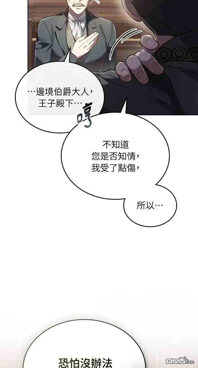 第56话 第5页