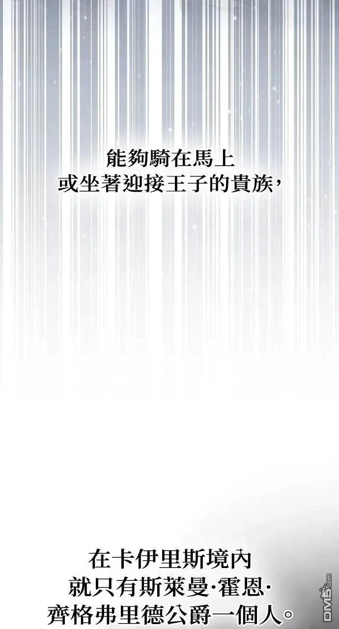 第56话 第8页