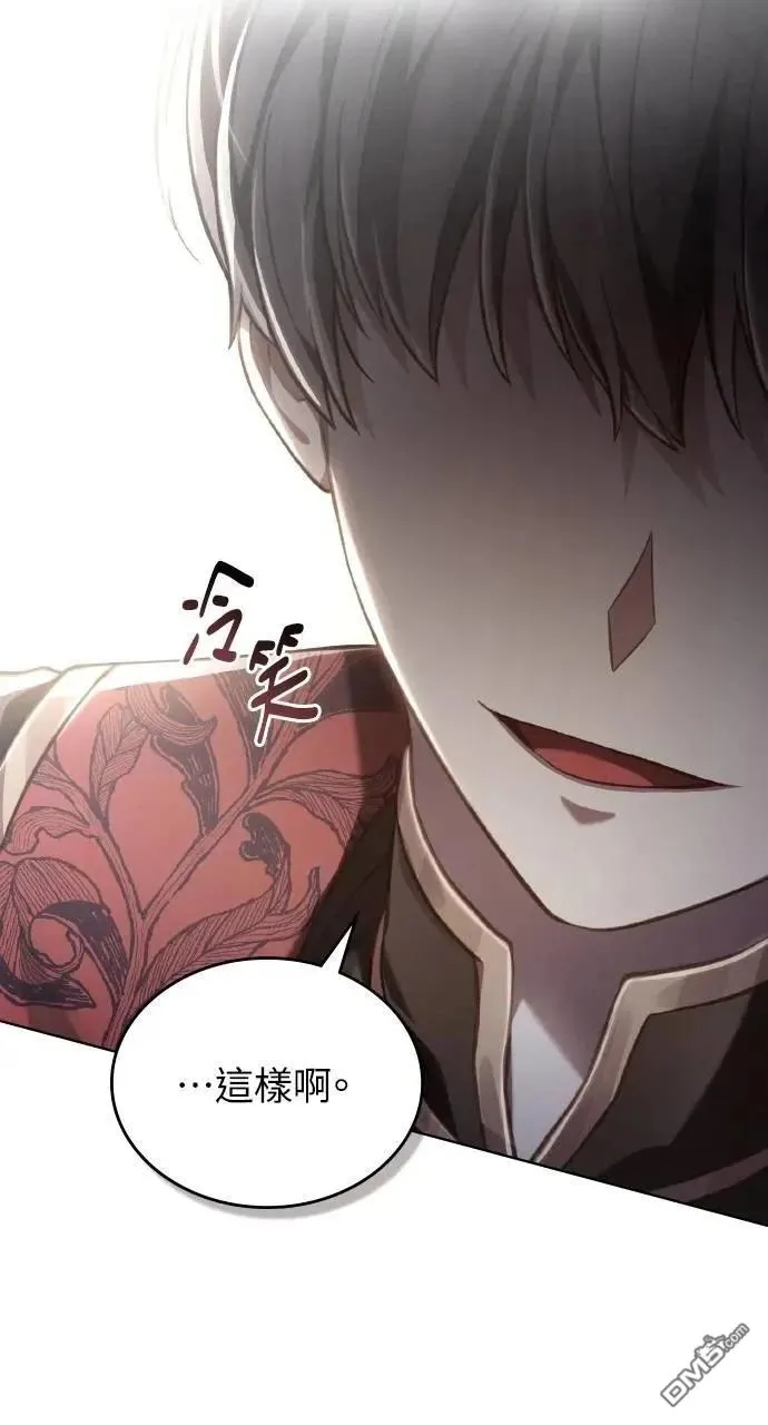 第56话 第9页