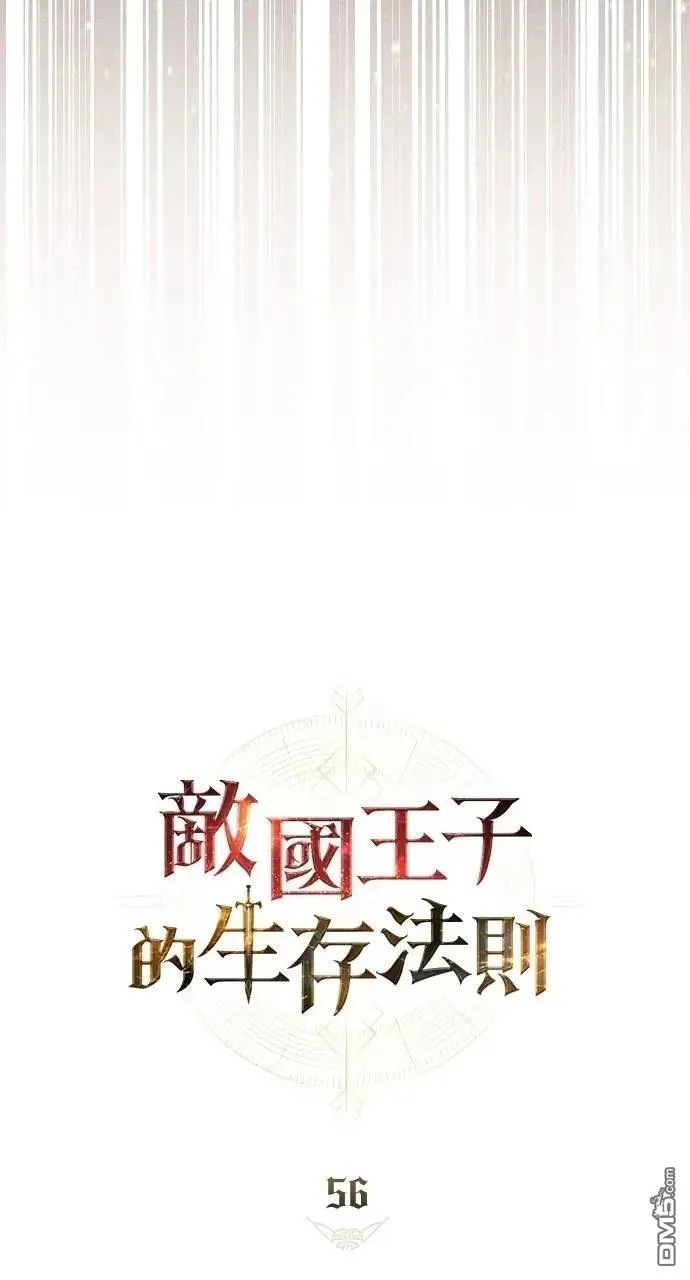 第56话 第14页