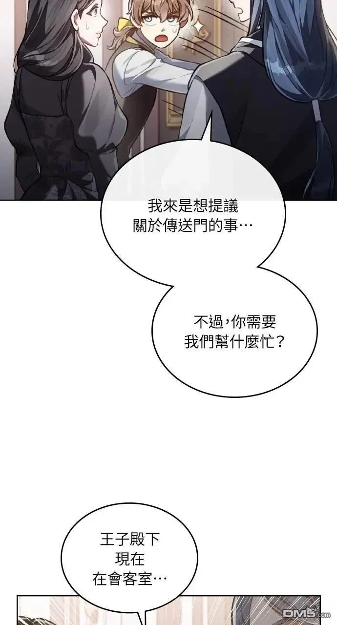 第56话 第20页