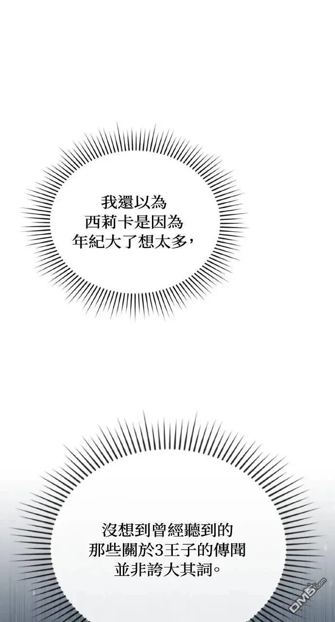第56话 第54页