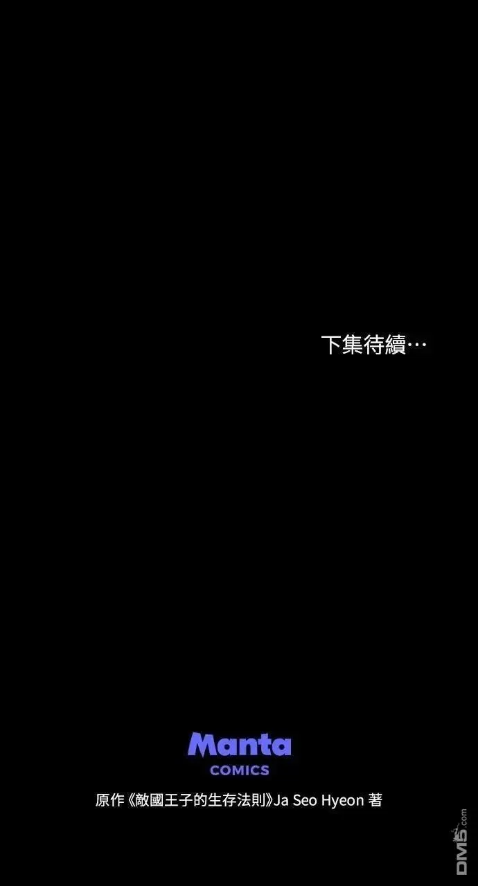 第56话 第82页