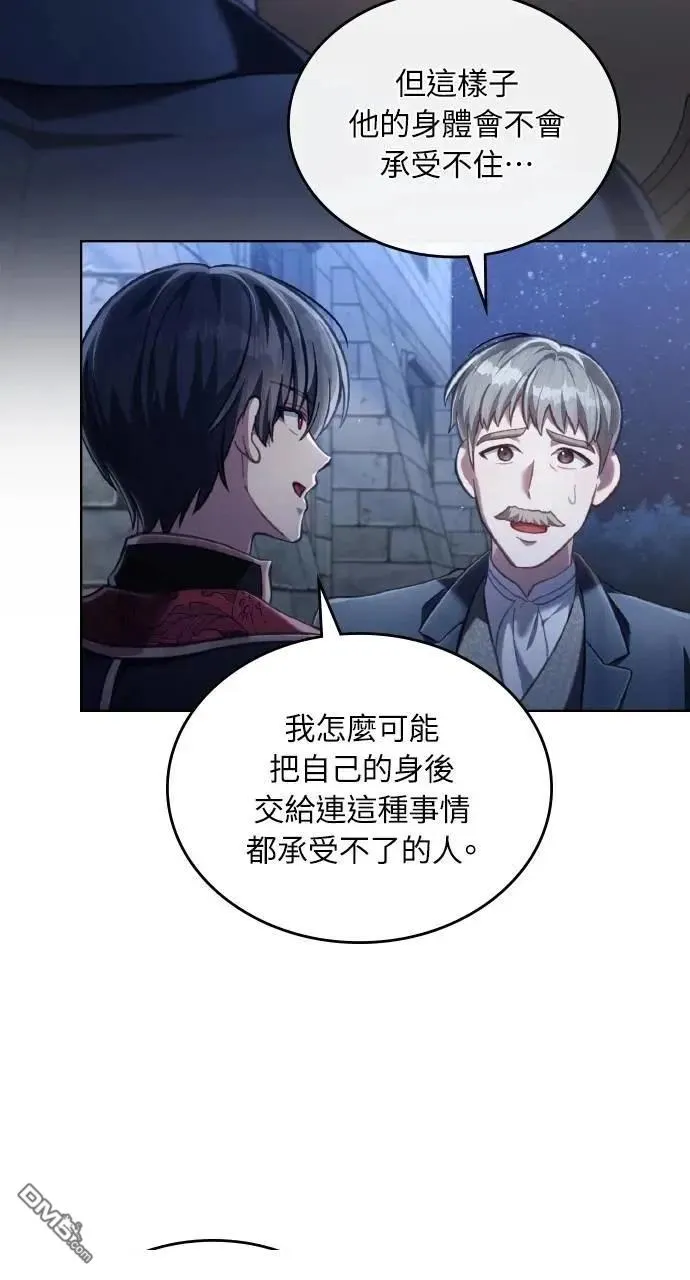 第58话 第3页