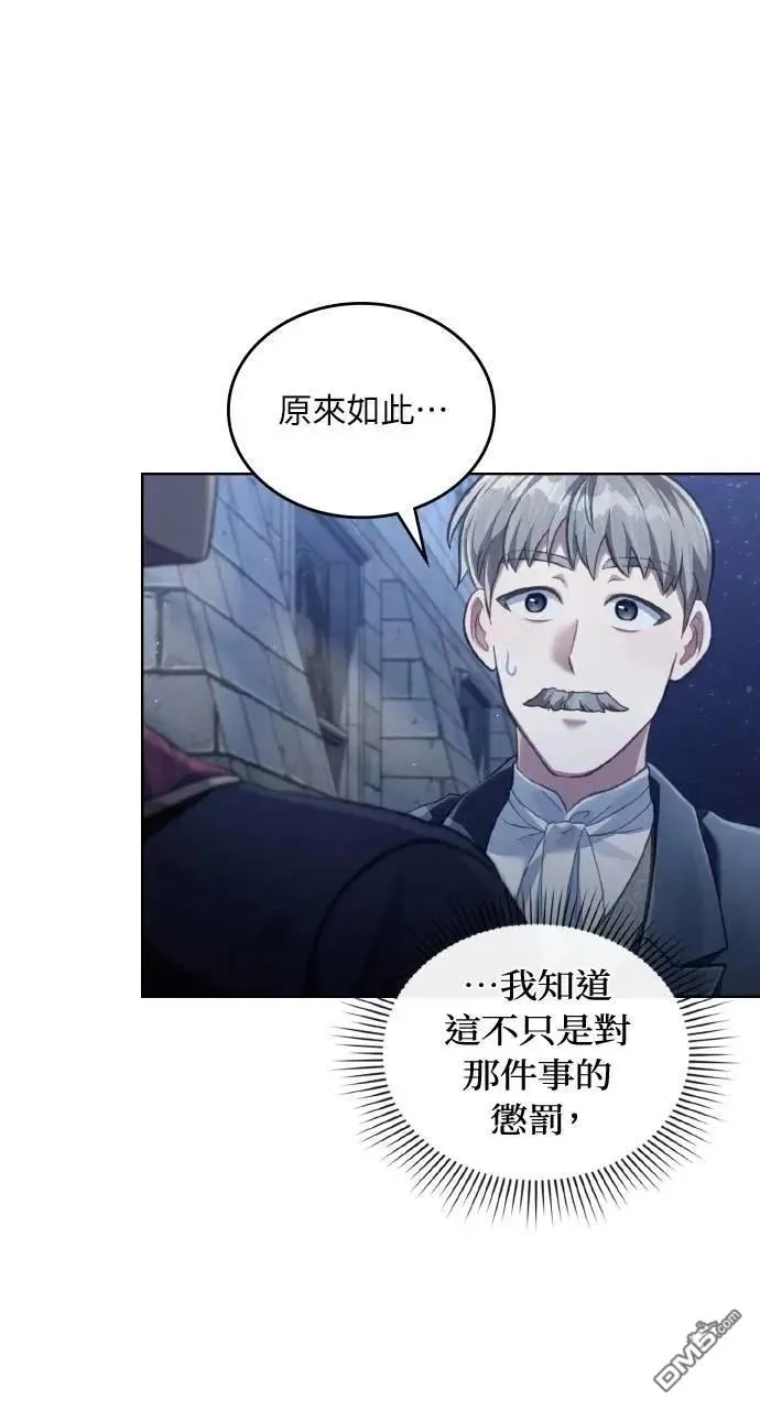 第58话 第5页