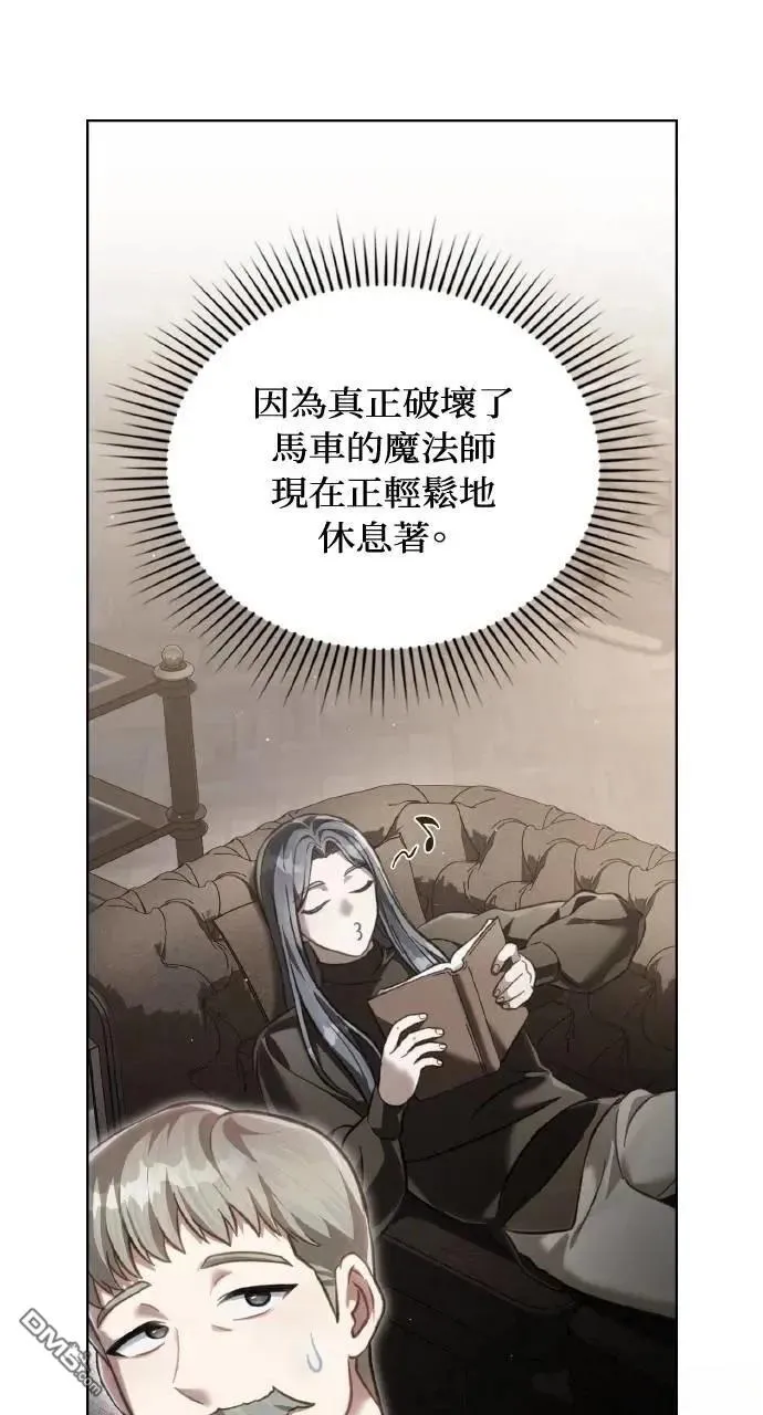 第58话 第6页