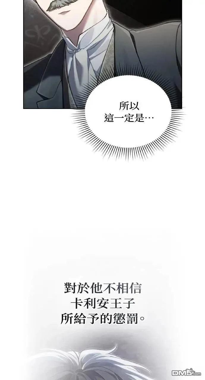 第58话 第7页