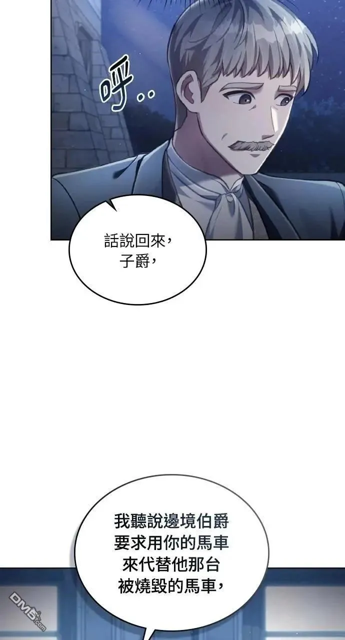 第58话 第10页
