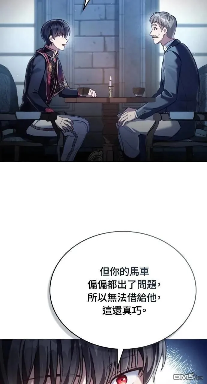 第58话 第11页