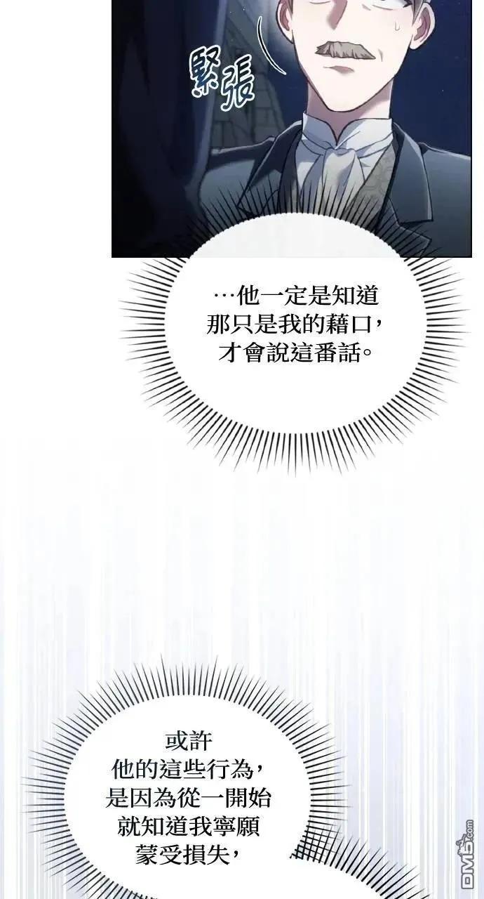 第58话 第13页