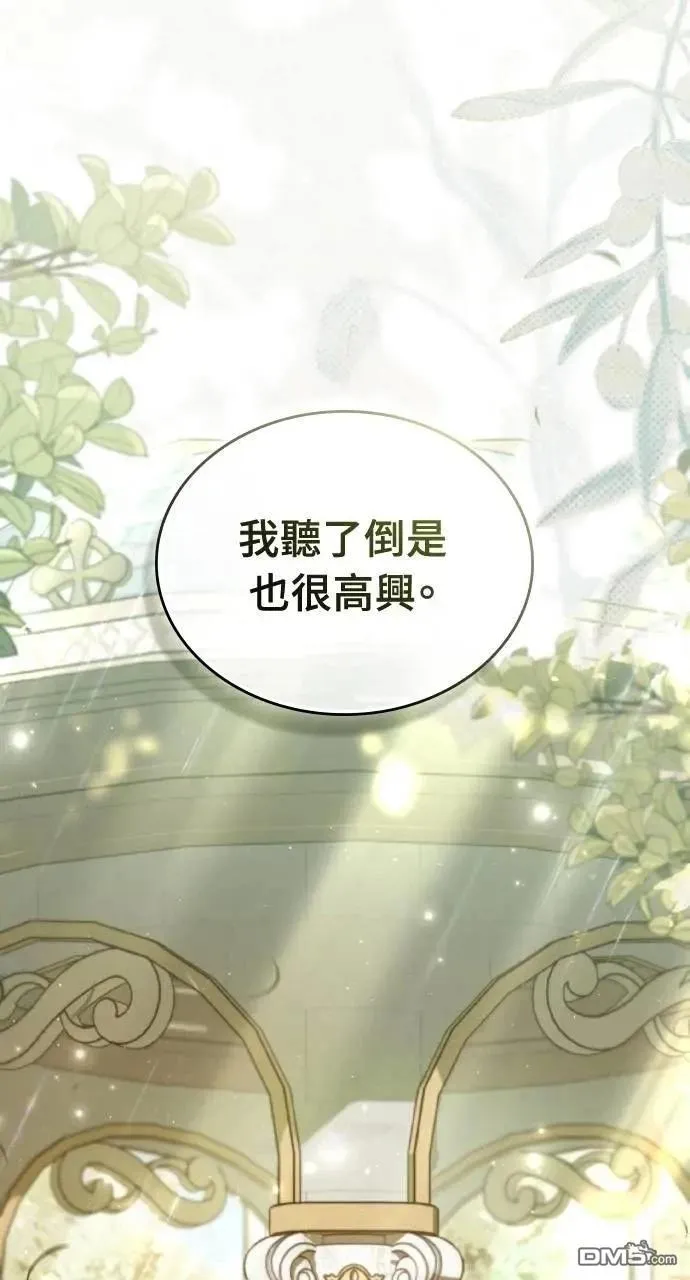 第58话 第31页