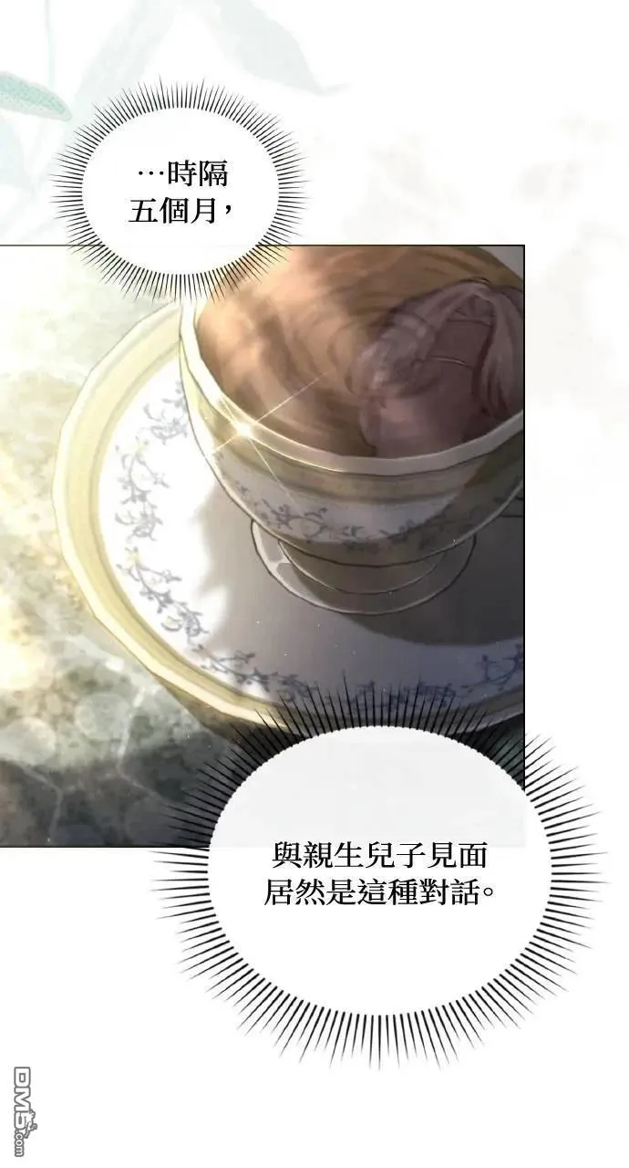 第58话 第33页