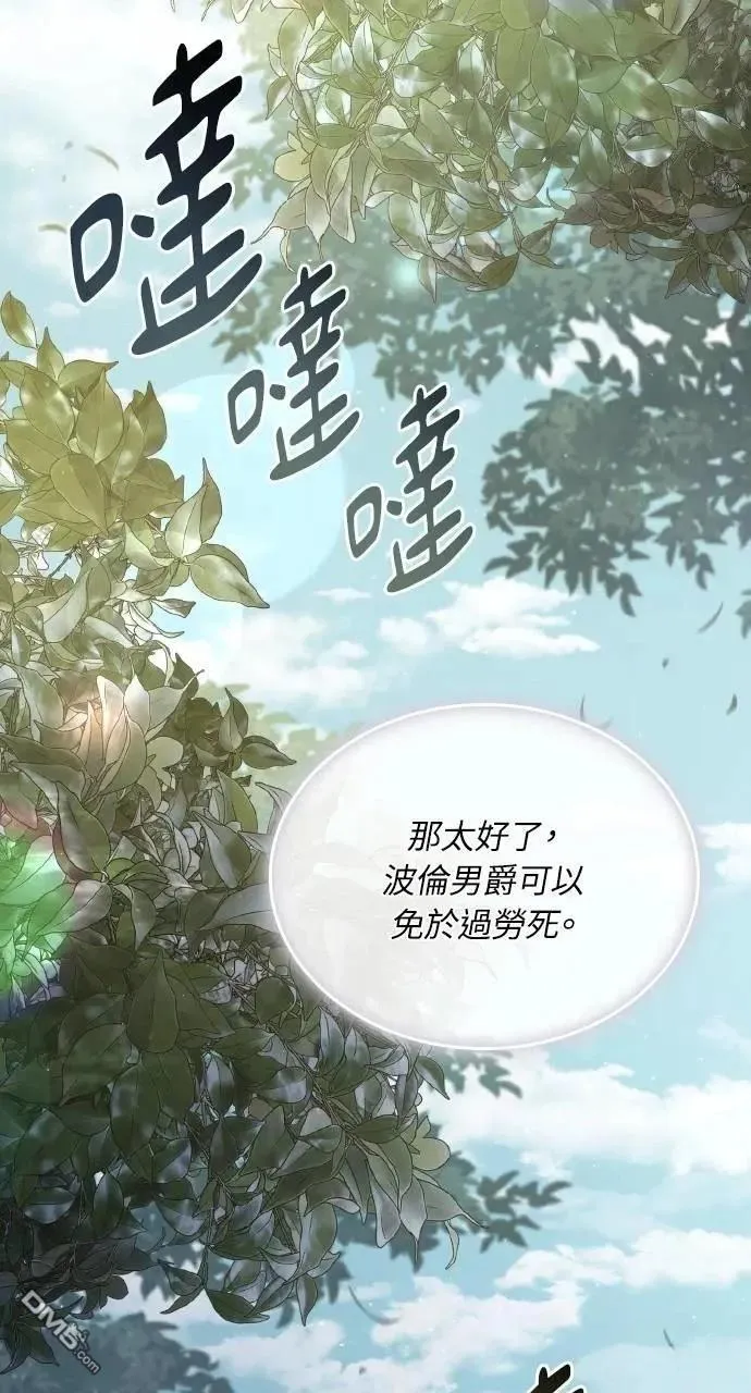 第58话 第54页